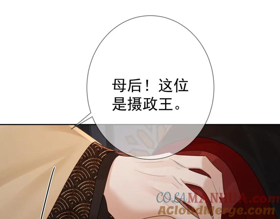 主角只想谈恋爱小说全文免费阅读漫画,第59话：生辰礼16图