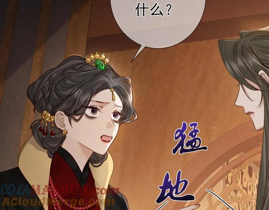 主角只想谈恋爱小说在哪里免费看漫画,第60话：太后10图