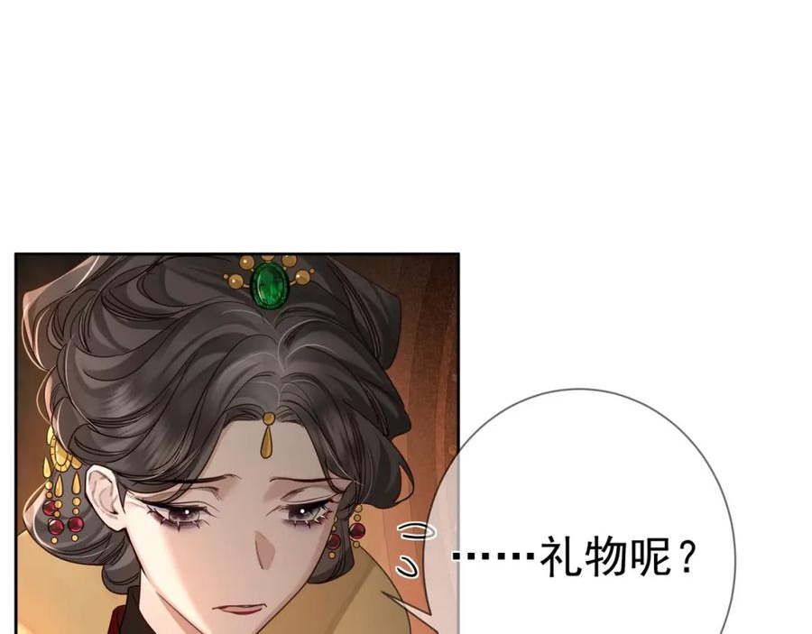 主角只想谈恋爱小说在哪里免费看漫画,第60话：太后21图