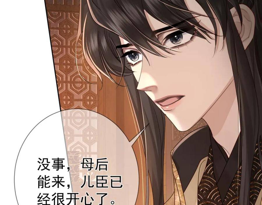 主角只想谈恋爱小说在哪里免费看漫画,第60话：太后23图