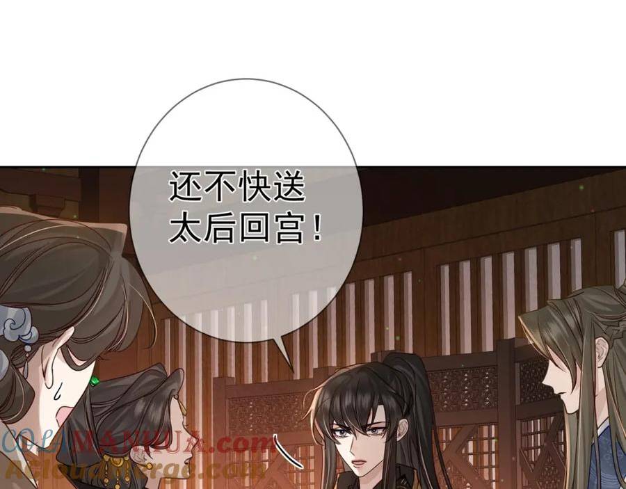 主角只想谈恋爱小说在哪里免费看漫画,第60话：太后25图