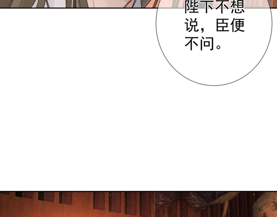 主角只想谈恋爱小说在哪里免费看漫画,第60话：太后33图