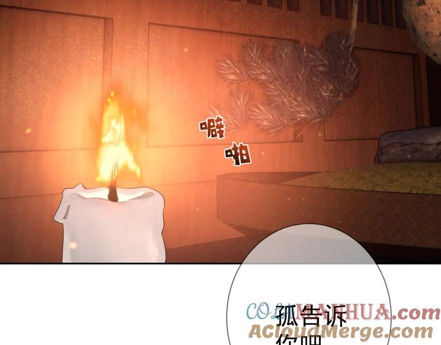 主角只想谈恋爱小说在哪里免费看漫画,第60话：太后34图