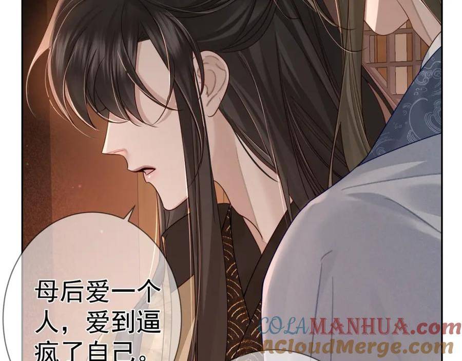 主角只想谈恋爱小说在哪里免费看漫画,第60话：太后37图