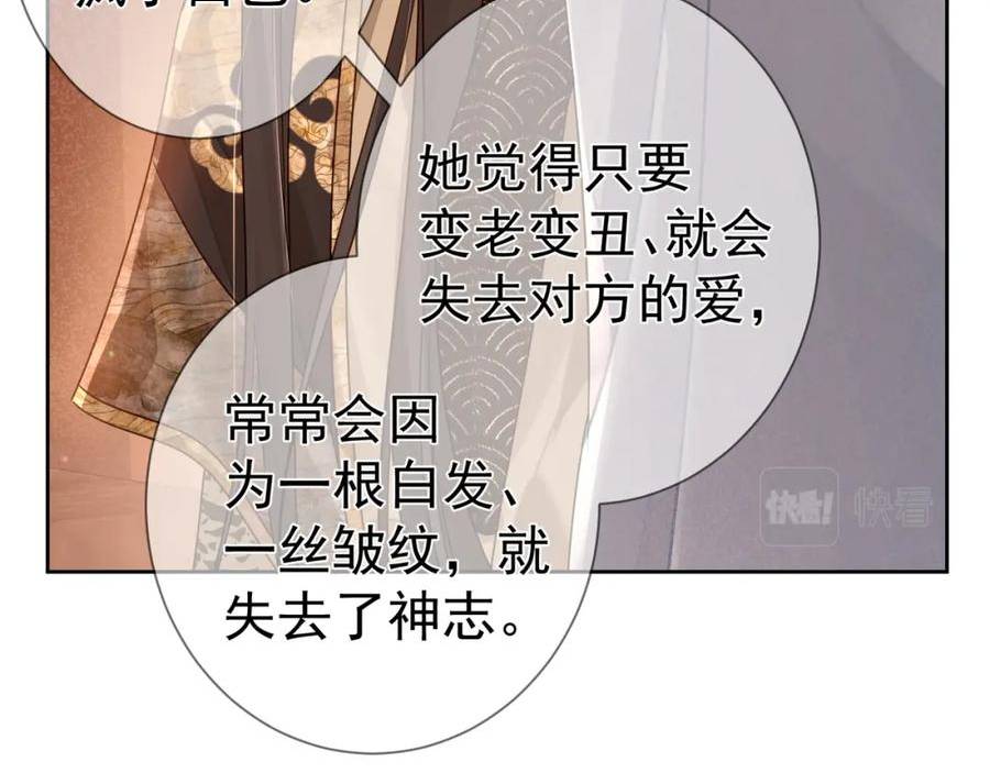 主角只想谈恋爱小说在哪里免费看漫画,第60话：太后38图