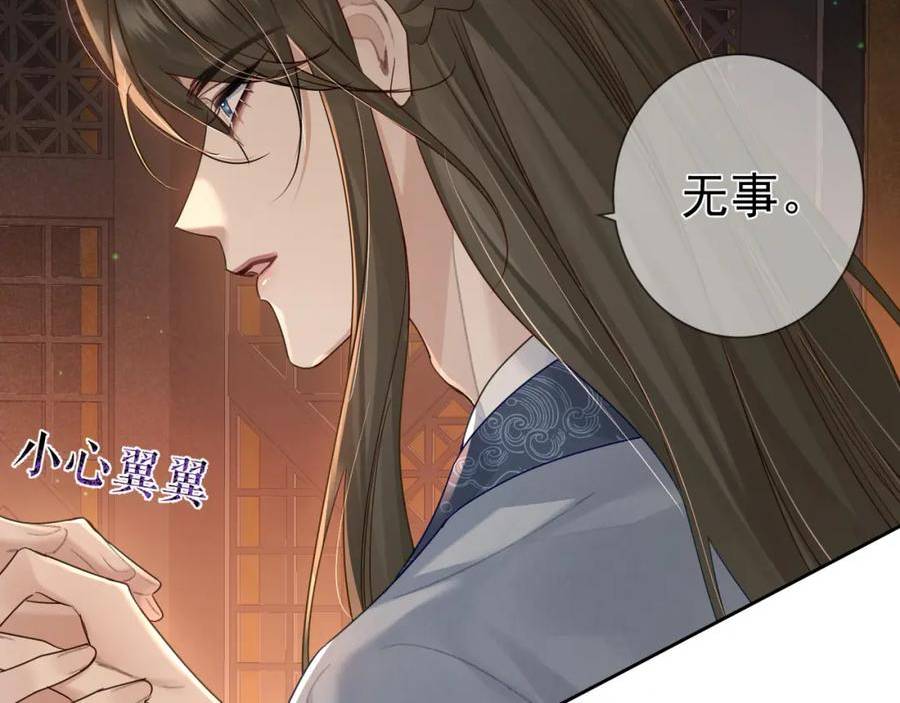 主角只想谈恋爱小说在哪里免费看漫画,第60话：太后51图