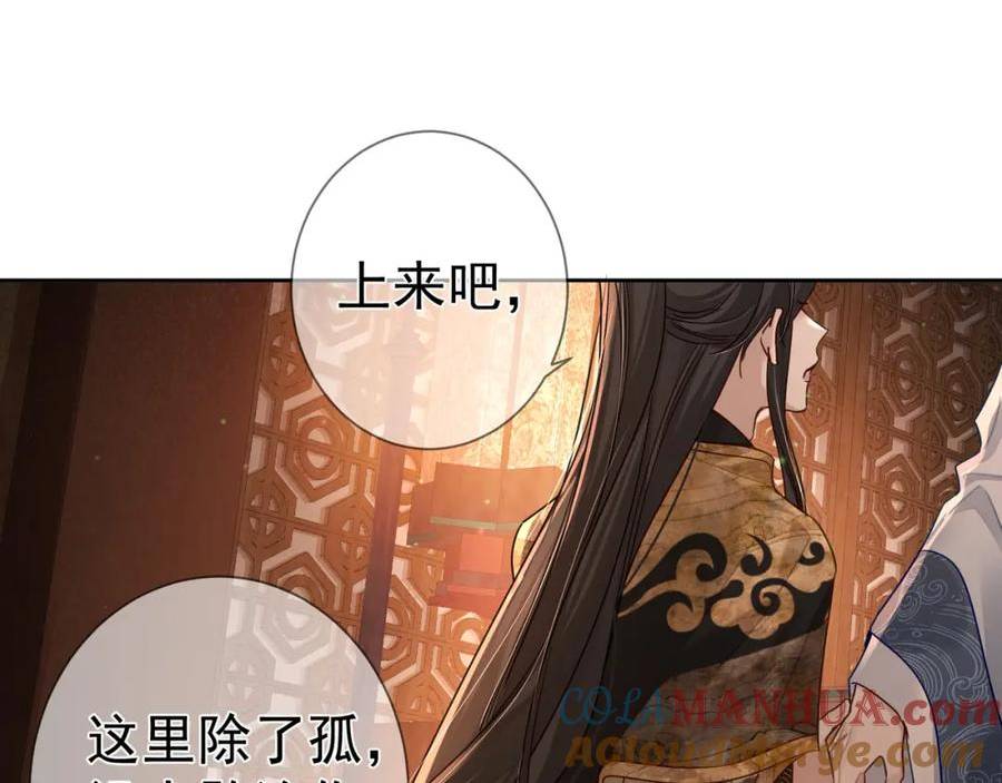 主角只想谈恋爱小说在哪里免费看漫画,第60话：太后61图