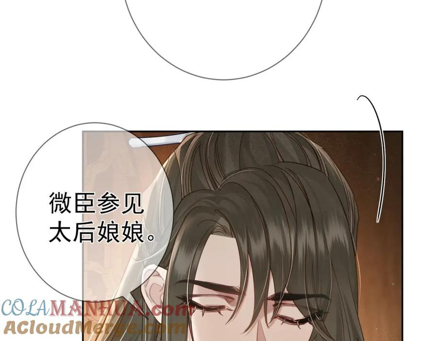 主角只想谈恋爱小说在哪里免费看漫画,第60话：太后7图