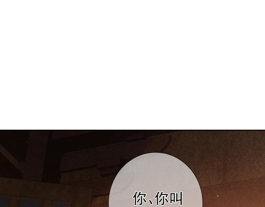 主角只想谈恋爱小说在哪里免费看漫画,第60话：太后9图