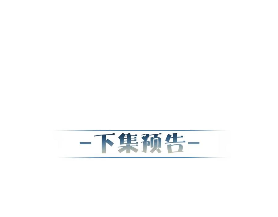 主角只想谈恋爱by煮个甜粽漫画,第61话：陛下出徵102图