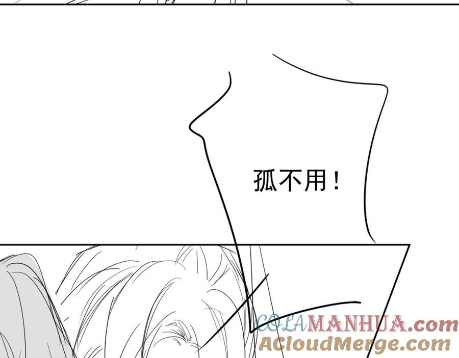 主角只想谈恋爱by煮个甜粽漫画,第61话：陛下出徵105图