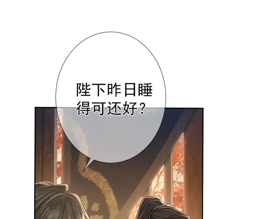 主角只想谈恋爱by煮个甜粽漫画,第61话：陛下出徵15图