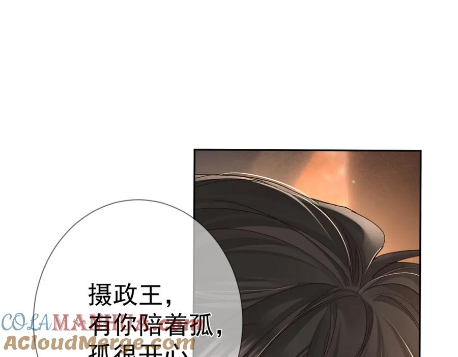 主角只想谈恋爱by煮个甜粽漫画,第61话：陛下出徵17图