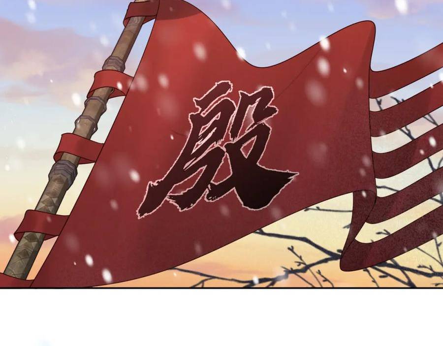 主角只想谈恋爱by煮个甜粽漫画,第61话：陛下出徵43图