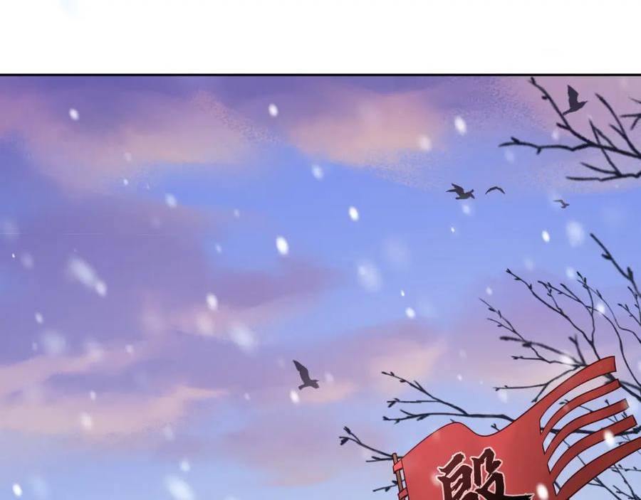 主角只想谈恋爱by煮个甜粽漫画,第61话：陛下出徵44图