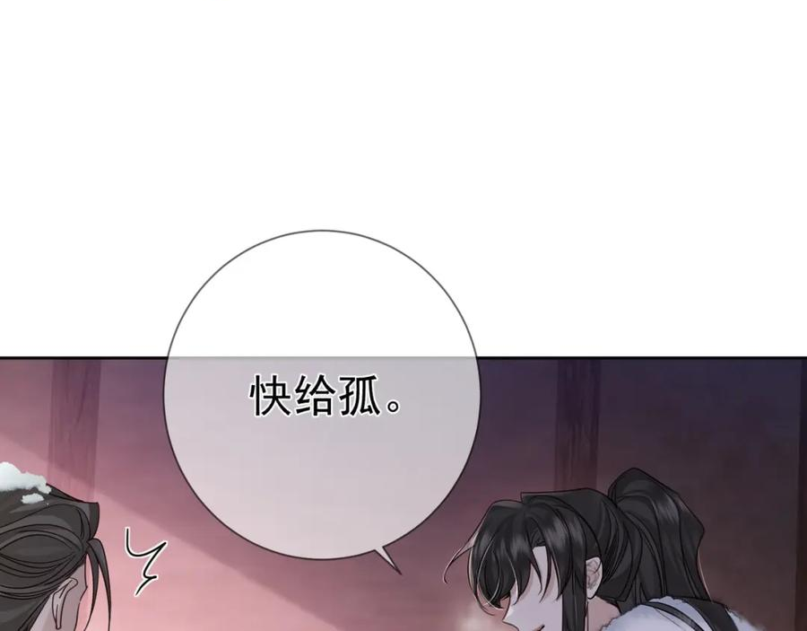 主角只想谈恋爱by煮个甜粽漫画,第61话：陛下出徵50图