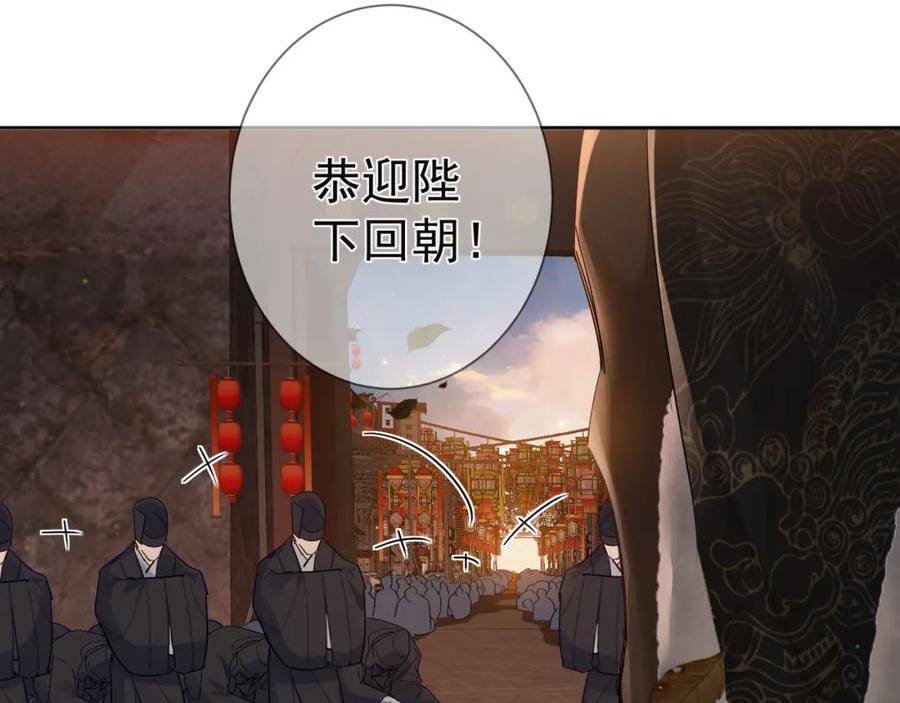 主角只想谈恋爱by煮个甜粽漫画,第61话：陛下出徵70图