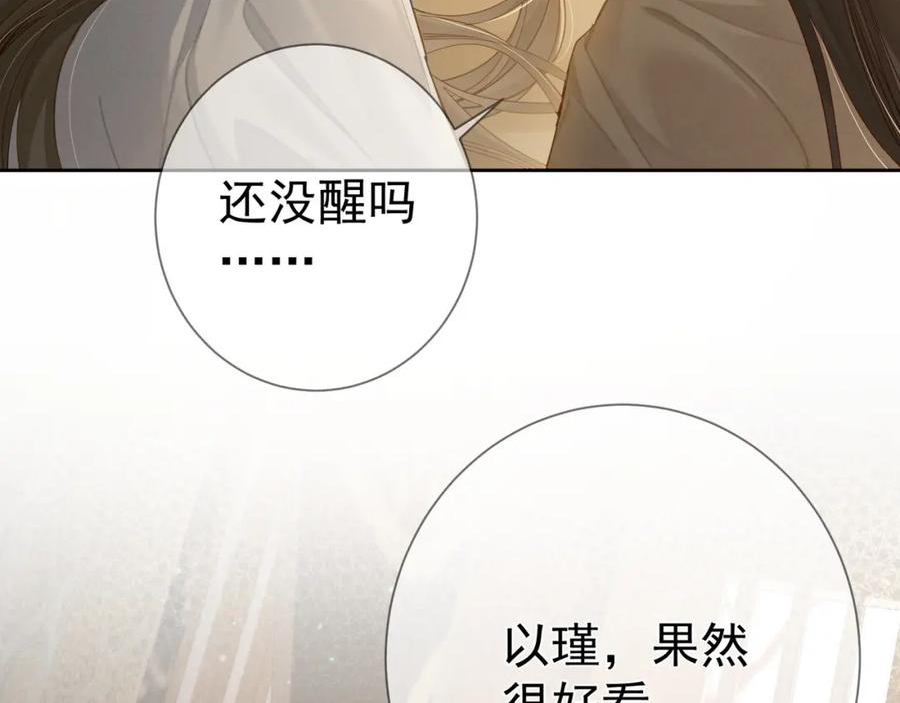 主角只想谈恋爱by煮个甜粽漫画,第61话：陛下出徵8图