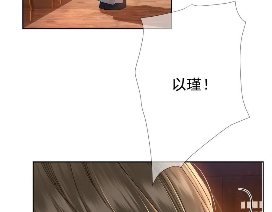 主角只想谈恋爱by煮个甜粽漫画,第61话：陛下出徵88图