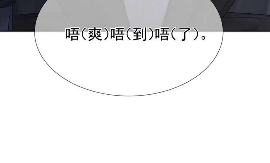 主角只想谈恋爱完整漫画,第28话：更进一步24图