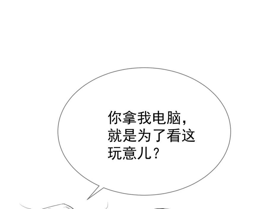 主角只想谈恋爱完整漫画,第28话：更进一步98图