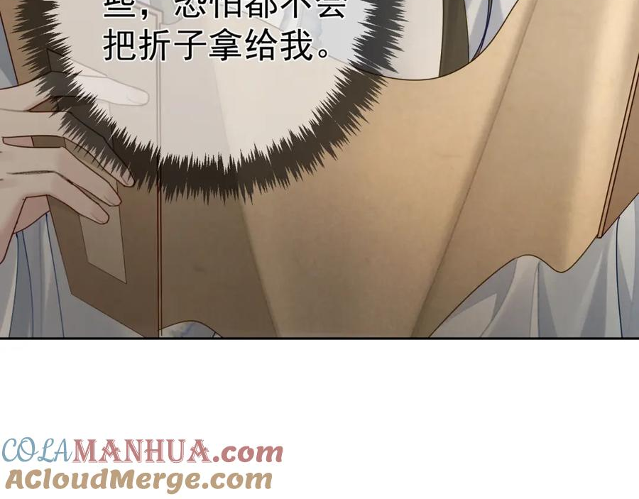 主角只想谈恋爱by煮个甜粽笔趣阁全文未删减漫画,第64话：为摄政王看病13图