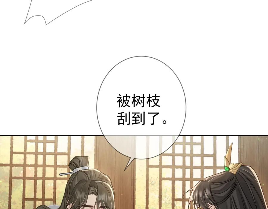 主角只想谈恋爱by煮个甜粽笔趣阁全文未删减漫画,第64话：为摄政王看病16图