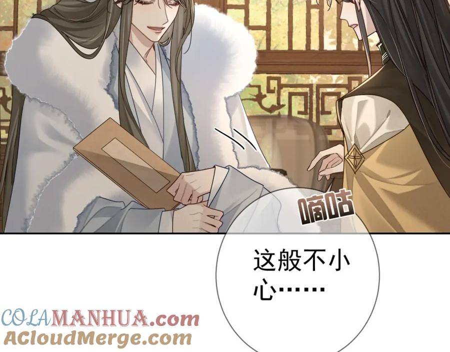 主角只想谈恋爱by煮个甜粽笔趣阁全文未删减漫画,第64话：为摄政王看病17图