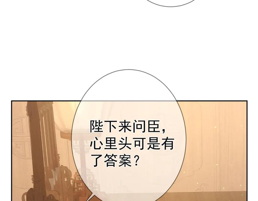 主角只想谈恋爱by煮个甜粽笔趣阁全文未删减漫画,第64话：为摄政王看病18图