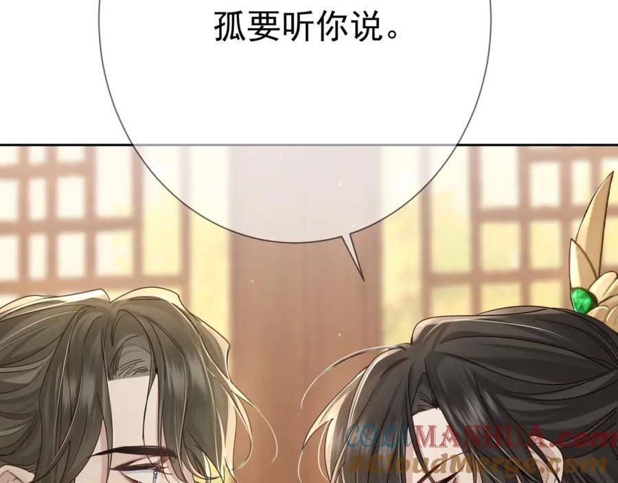 主角只想谈恋爱by煮个甜粽笔趣阁全文未删减漫画,第64话：为摄政王看病21图