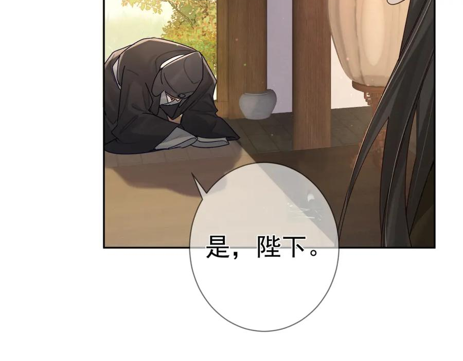 主角只想谈恋爱by煮个甜粽笔趣阁全文未删减漫画,第64话：为摄政王看病27图