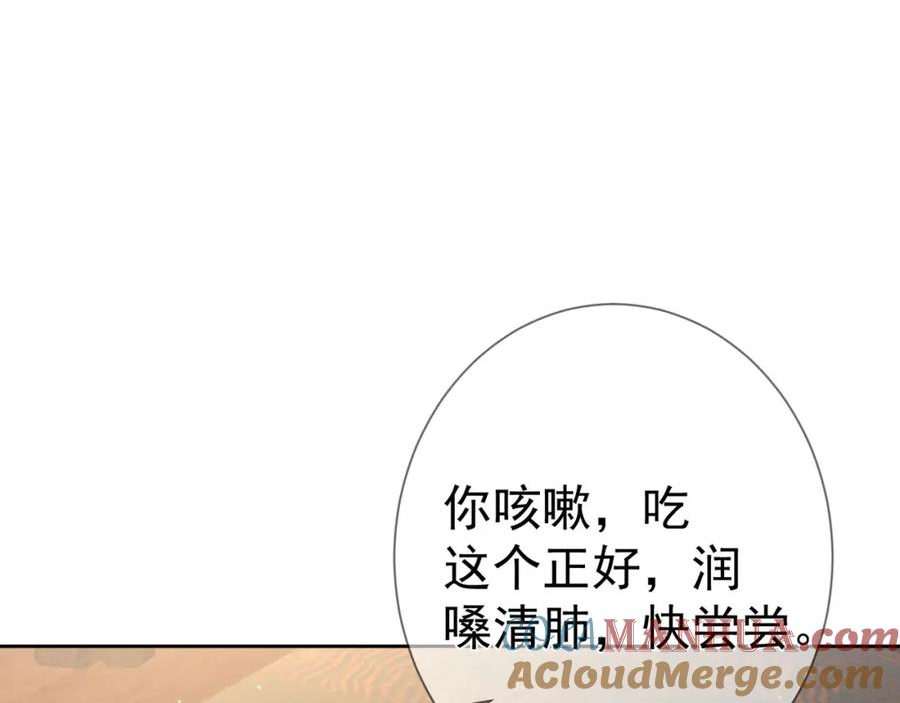 主角只想谈恋爱by煮个甜粽笔趣阁全文未删减漫画,第64话：为摄政王看病29图