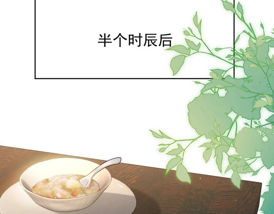 主角只想谈恋爱by煮个甜粽笔趣阁全文未删减漫画,第64话：为摄政王看病38图