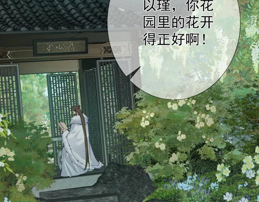 主角只想谈恋爱by煮个甜粽笔趣阁全文未删减漫画,第64话：为摄政王看病47图