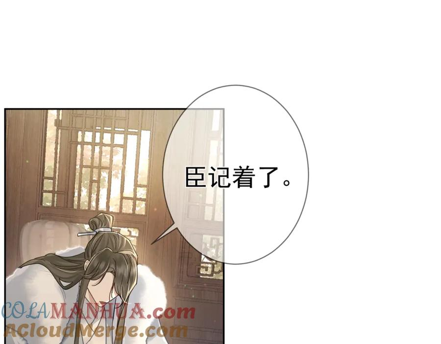 主角只想谈恋爱by煮个甜粽笔趣阁全文未删减漫画,第64话：为摄政王看病5图