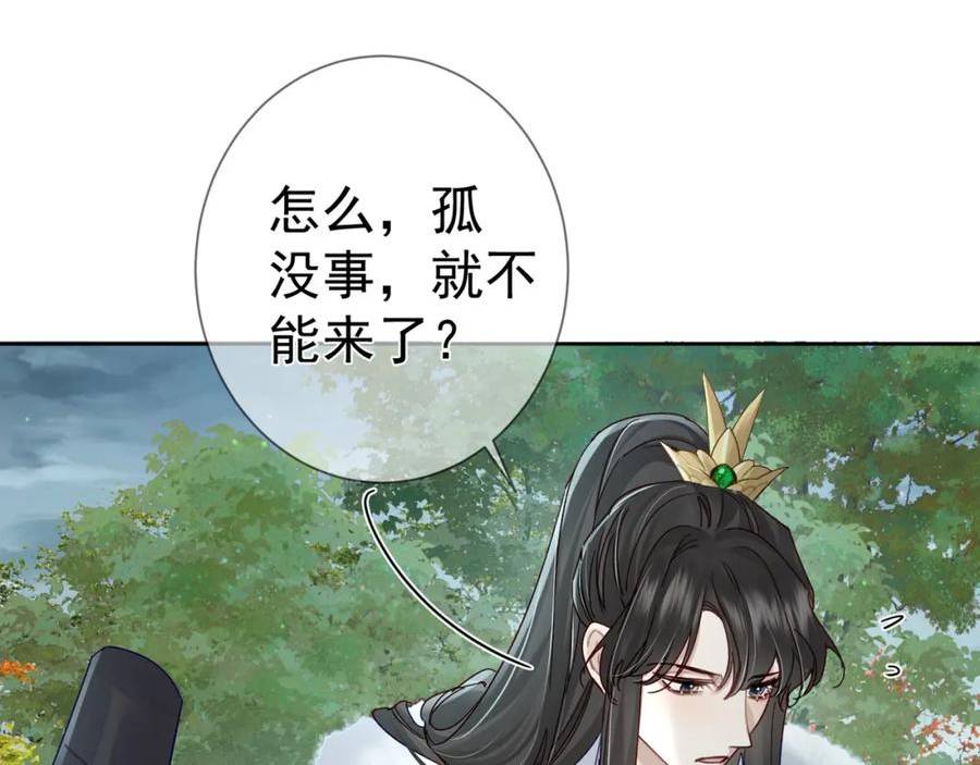 主角只想谈恋爱by煮个甜粽笔趣阁全文未删减漫画,第64话：为摄政王看病54图