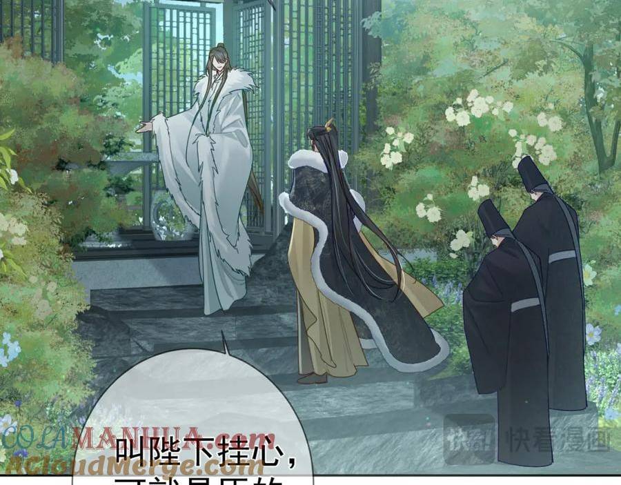 主角只想谈恋爱by煮个甜粽笔趣阁全文未删减漫画,第64话：为摄政王看病57图