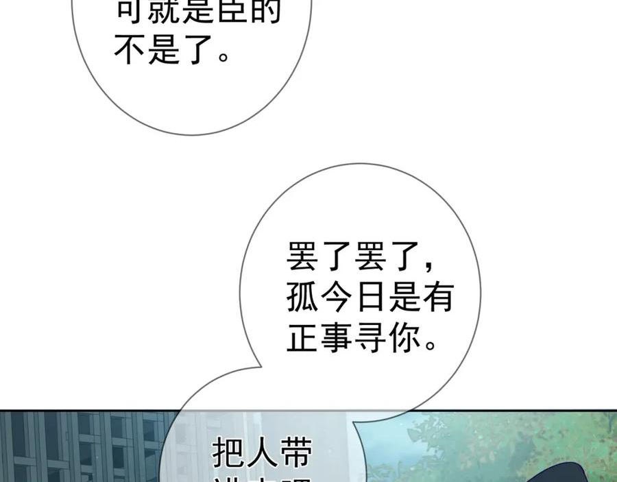 主角只想谈恋爱by煮个甜粽笔趣阁全文未删减漫画,第64话：为摄政王看病58图