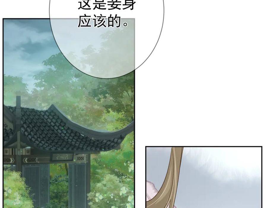 主角只想谈恋爱by煮个甜粽笔趣阁全文未删减漫画,第64话：为摄政王看病83图