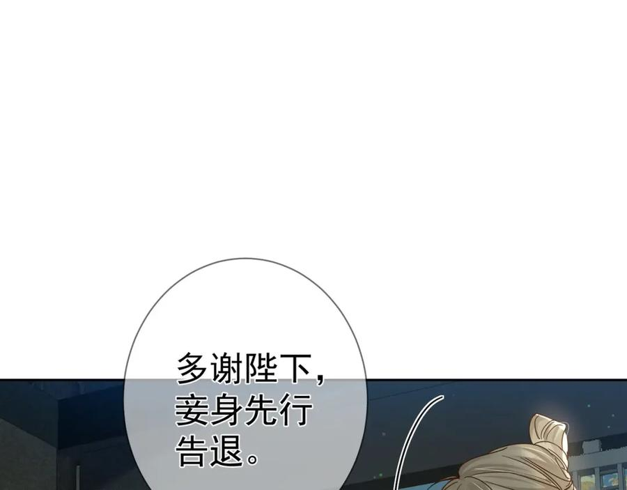 主角只想谈恋爱by煮个甜粽笔趣阁全文未删减漫画,第64话：为摄政王看病99图