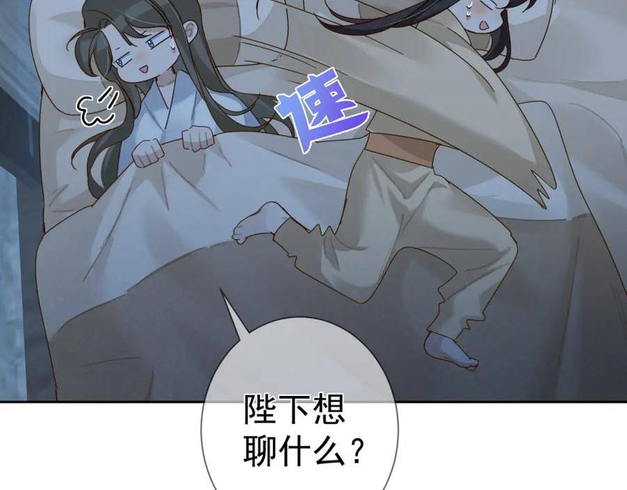 主角只想谈恋爱完整漫画,第65话：你的名字100图