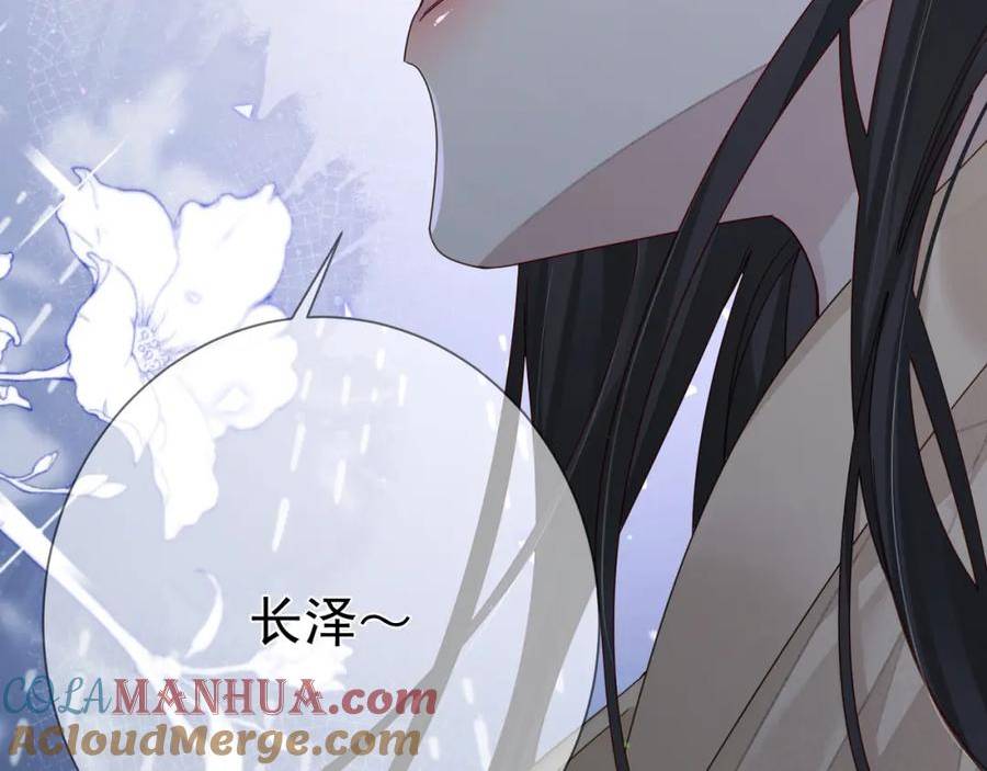 主角只想谈恋爱完整漫画,第65话：你的名字109图