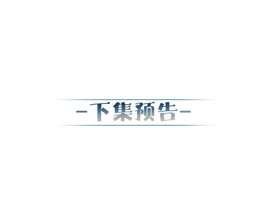 主角只想谈恋爱完整漫画,第65话：你的名字111图