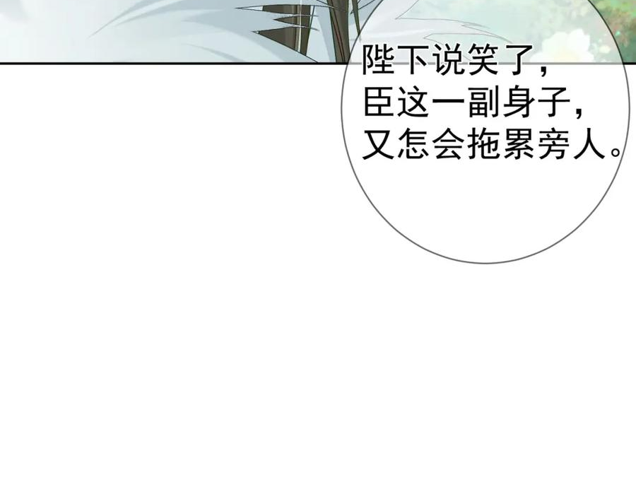 主角只想谈恋爱完整漫画,第65话：你的名字12图