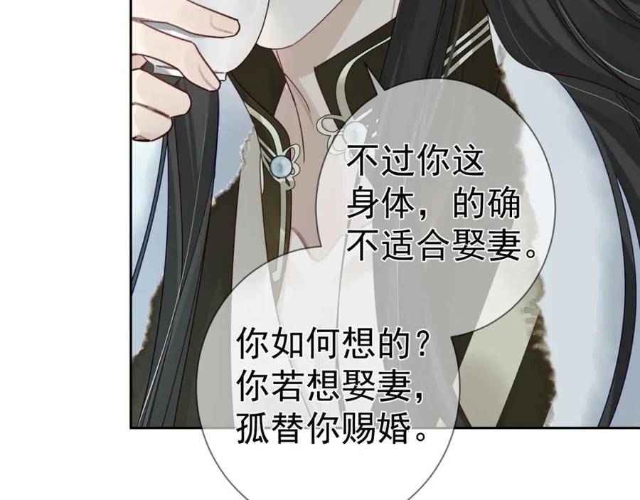 主角只想谈恋爱完整漫画,第65话：你的名字23图