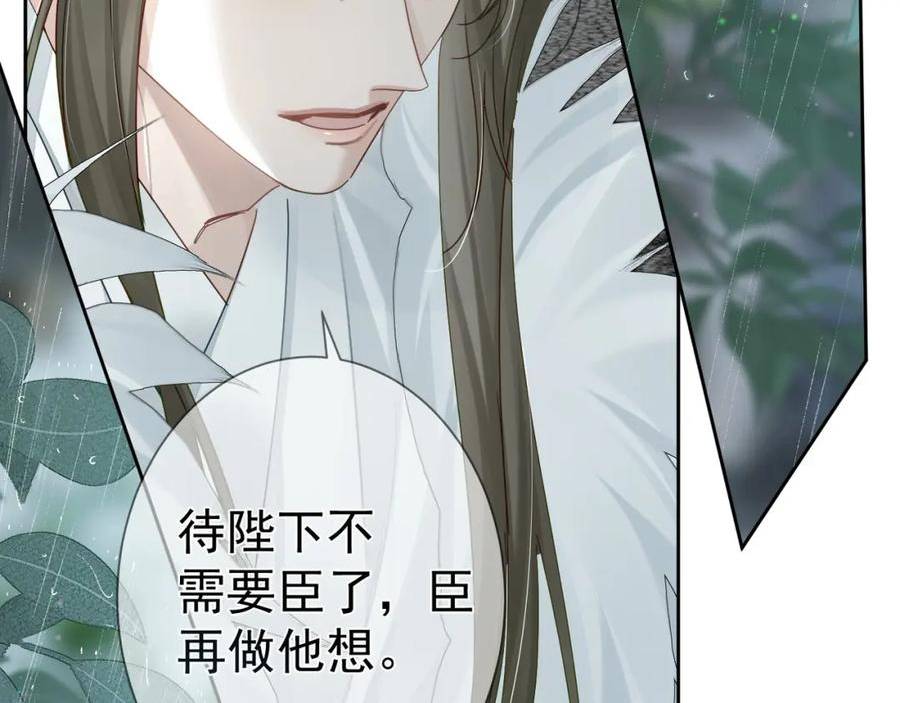 主角只想谈恋爱完整漫画,第65话：你的名字26图