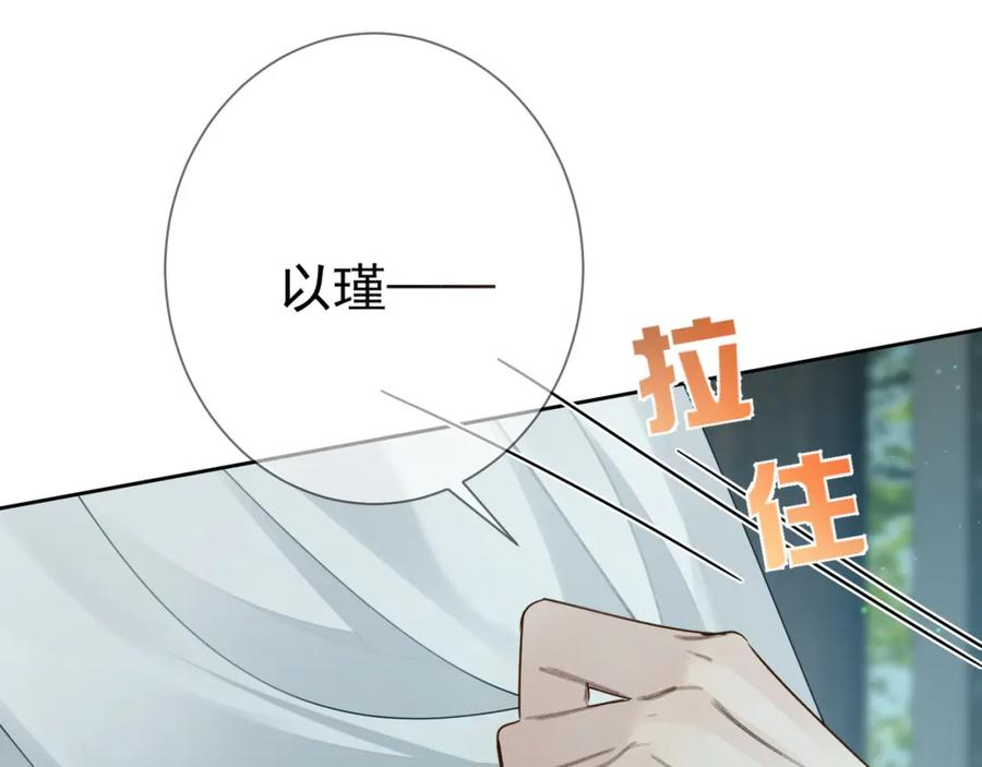 主角只想谈恋爱完整漫画,第65话：你的名字28图