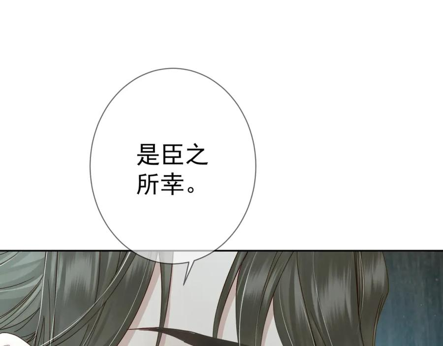 主角只想谈恋爱完整漫画,第65话：你的名字32图