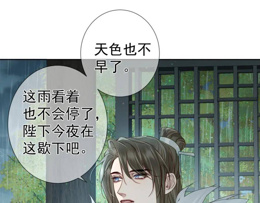 主角只想谈恋爱完整漫画,第65话：你的名字34图