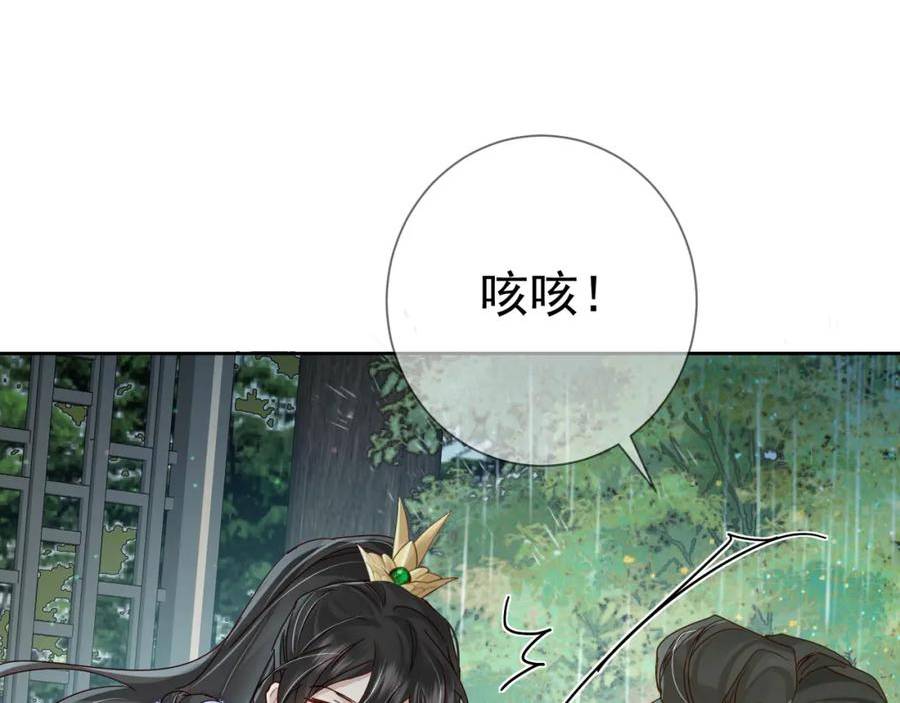 主角只想谈恋爱完整漫画,第65话：你的名字48图